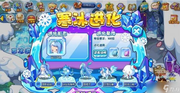 洛克王国在哪超进化冰系宠物