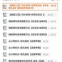 订单截图缩略图