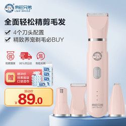L&W BROS 来旺兄弟 宠物剃毛器泰迪狗狗剃毛电推子