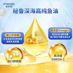 维耐斯 深海鱼油片宠物猫狗通用鱼油卵磷脂营养膏美毛爆毛防掉毛