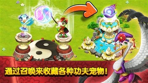 功夫宠物宝石获取攻略 八条发家致富路[图]图片1