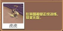 疯狂动物园狮子怎么抓