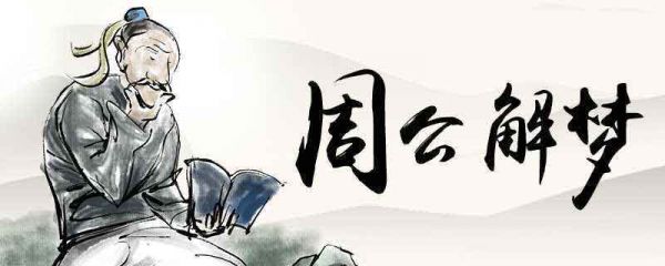 梦到猫和蛇看着自己预示着什么意思