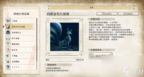 怪物猎人崛起稀有生物位置(生物收集位置分享)「2023推荐」