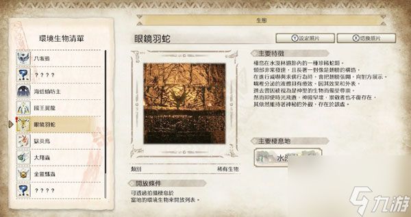 怪物猎人崛起稀有生物位置(生物收集位置分享)「2023推荐」