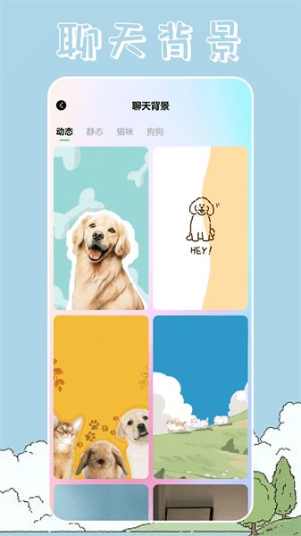 桌面宠物壁纸软件v1.4 安卓版 1