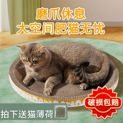瓜洲牧 猫抓板猫窝一体耐磨耐抓 (巴掌大)