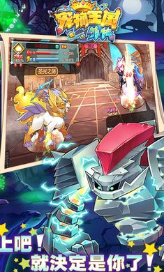 宠物王国外传(单机版破解版)