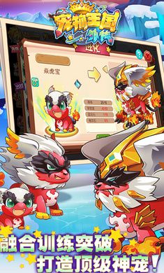 宠物王国外传(单机版破解版)