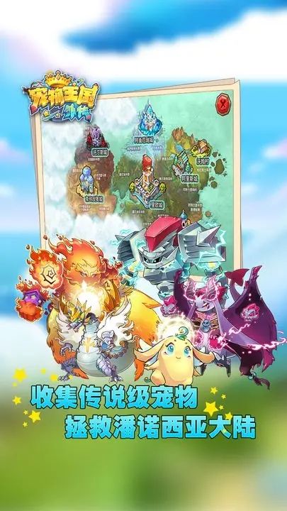 宠物王国外传(单机版破解版)