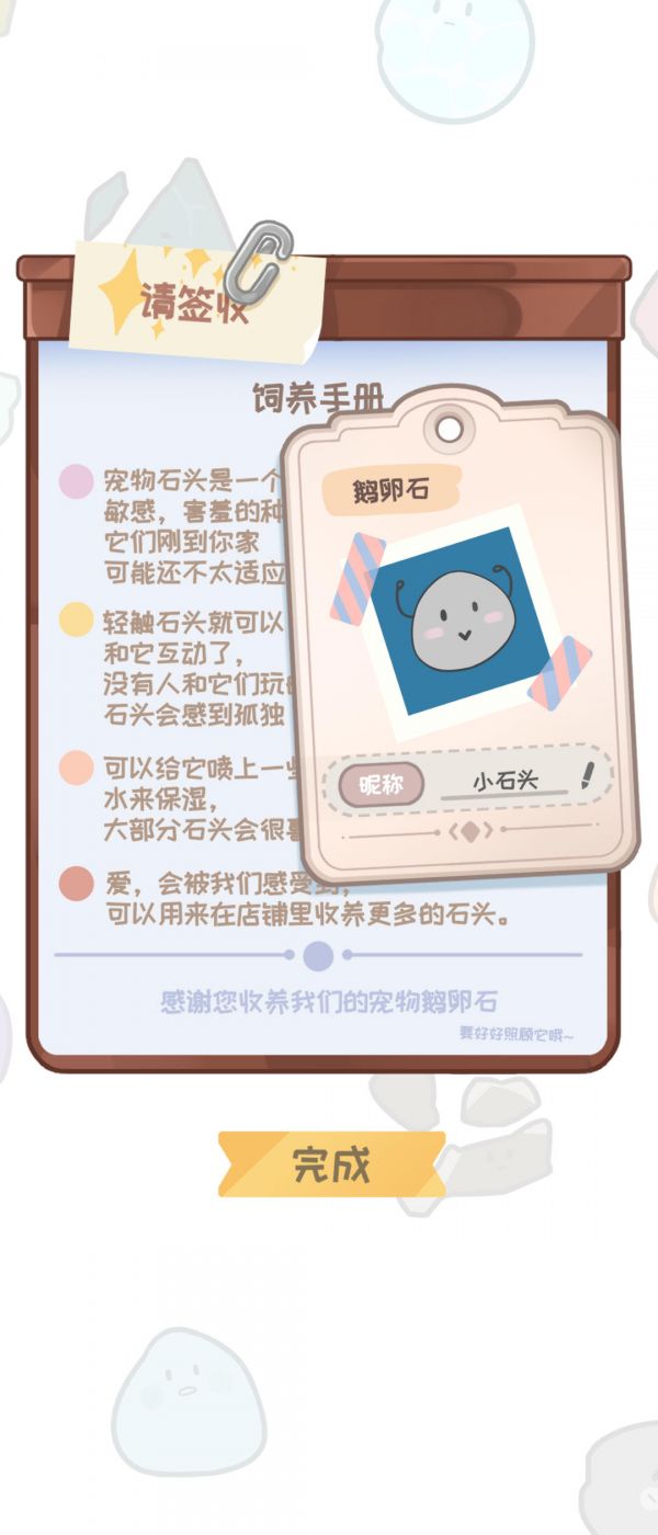 宠物石头好玩吗 宠物石头玩法简介