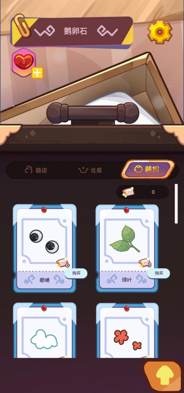 宠物石头好玩吗 宠物石头玩法简介