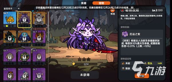 英勇之地怎么驯服宠物 英勇之地手游宠物获取方式