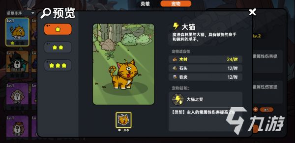 英勇之地怎么驯服宠物 英勇之地手游宠物获取方式
