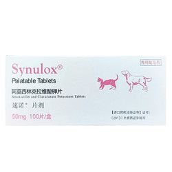 速诺 阿莫西林克拉维酸钾宠物消炎药 狗犬猫咳嗽疱疹猫鼻支流鼻涕 尿血尿频膀胱炎 皮肤病肠胃炎50mg