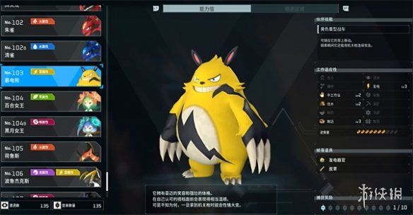 游侠网1
