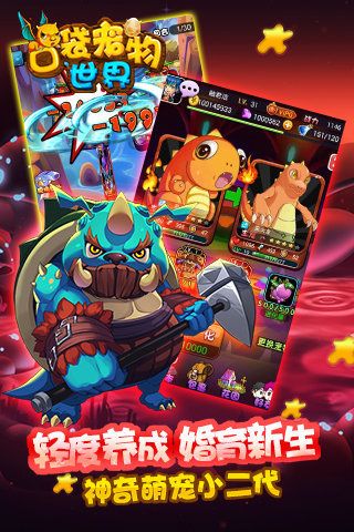 口袋宠物世界电脑版(1)