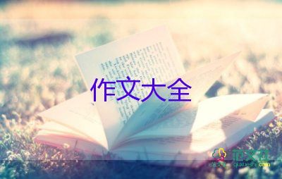 我喜欢的小动物作文600字7篇