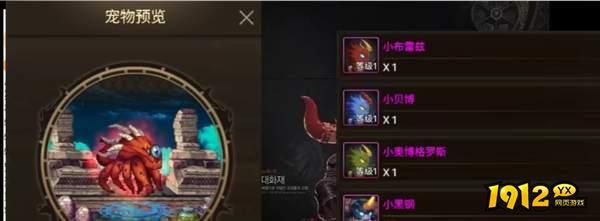 dnf手游罗特斯宠物怎么进化 dnf手游罗特斯宠物进化攻略