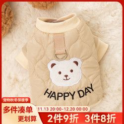 卡通猴 宠物可爱牵引棉衣保暖加厚秋冬季衣服小型犬比熊泰迪博美宠物服饰 咖色小熊 L（体重8-11斤）