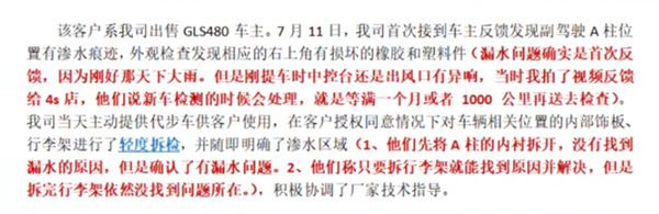 漏水迈巴赫车主回应4S店声明：不道歉 却通篇敷衍解释