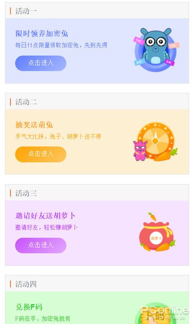 加密兔