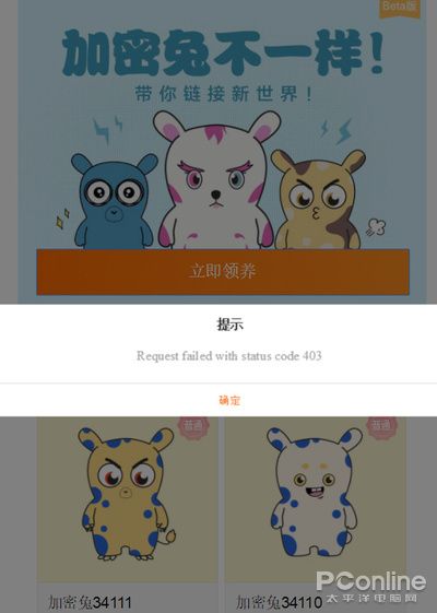 加密兔