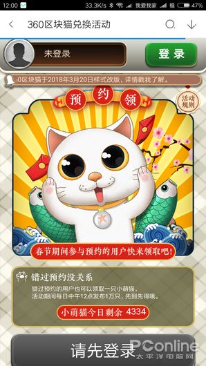 360区块猫