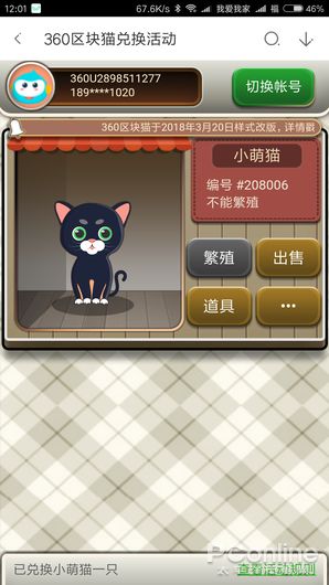 360区块猫