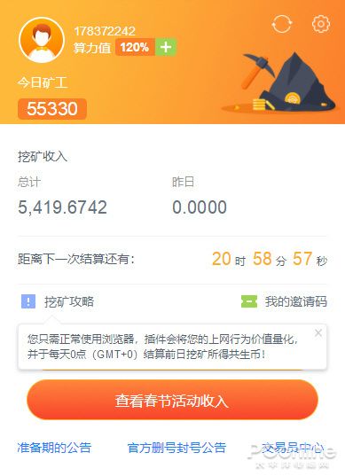 傲游