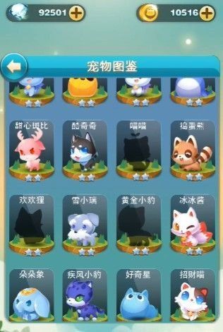 天天爱消除官服8