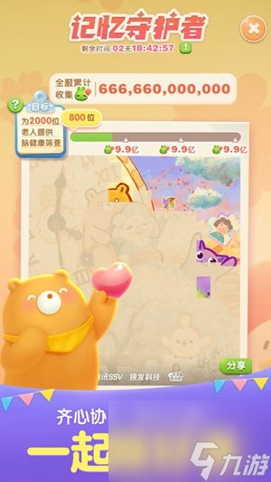 天天爱消除月亮宠物排名 月亮宠物排行榜2023