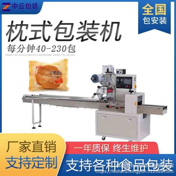 三色米糕自动枕式包装机 多功能食品袋装包装机械