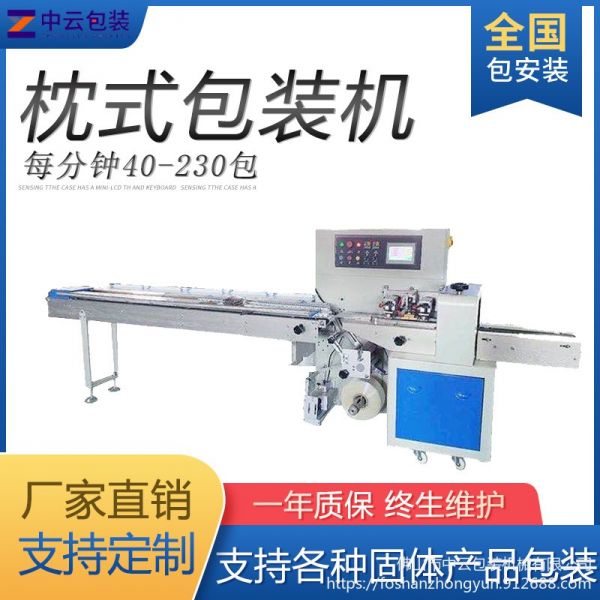 水笔自动包装机 文具用品包装机 自动套袋枕式包装机