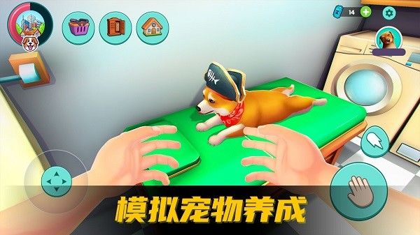 爱心宠物王国游戏v300.1.0 安卓版 3