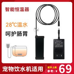 XCHO 宠物饮水机智能恒温加热器防干烧自动控温断电