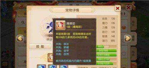 梦幻西游手游宠物内丹搭配攻略 耐撕的宠物需要正确的搭配