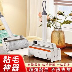 HANSHILIUJIA 汉世刘家 三效合一粘毛器滚筒可撕粘尘纸宠物去毛刷衣物黏毛沾头发床铺清洁
