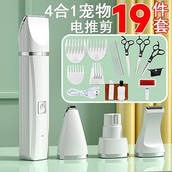 谷崎 宠物电推剪 猫狗宠物剃毛器电动剪毛器通用不卡毛五档调节 #4合1 白色
