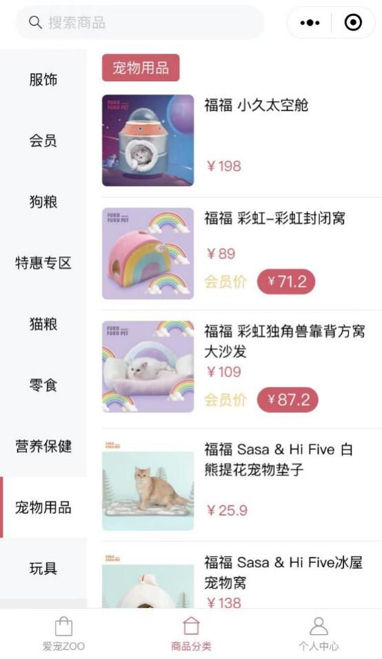 爱宠zoo——养宠界的新势力！