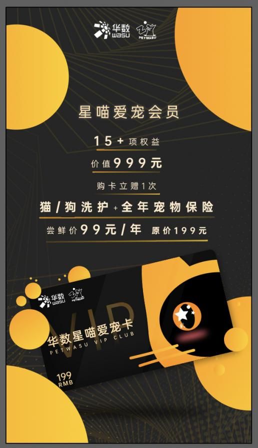 爱宠zoo——养宠界的新势力！
