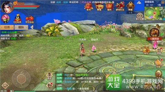 天龙八部手游丐帮珍兽选择