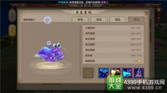 天龙八部手游丐帮带什么宝宝