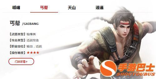 天龙八部手游丐帮宝宝