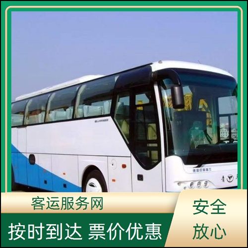 常熟到舞阳长途客车多久到班次查询表(路线+票价)宠物托运