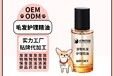 长沙小海猫咪专用按摩抚摸油oem定制代工生产厂家