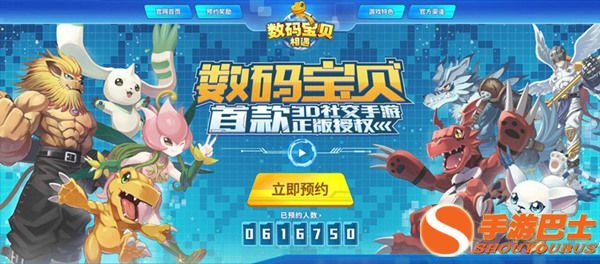 《数码宝贝：相遇》 预约人数破60万！官方再曝角色猛料