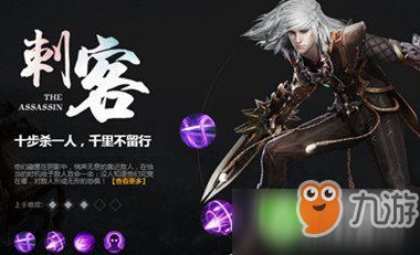 轩辕传奇手游刺客灵宠选谁 刺客灵宠选择方法