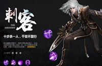 轩辕传奇手游刺客灵宠选谁 刺客灵宠选择方法