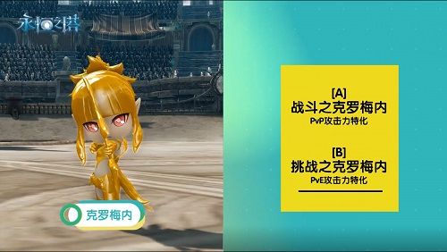 这难道就是金闪闪的魅力? 《永恒之塔》全新S级宠物精灵